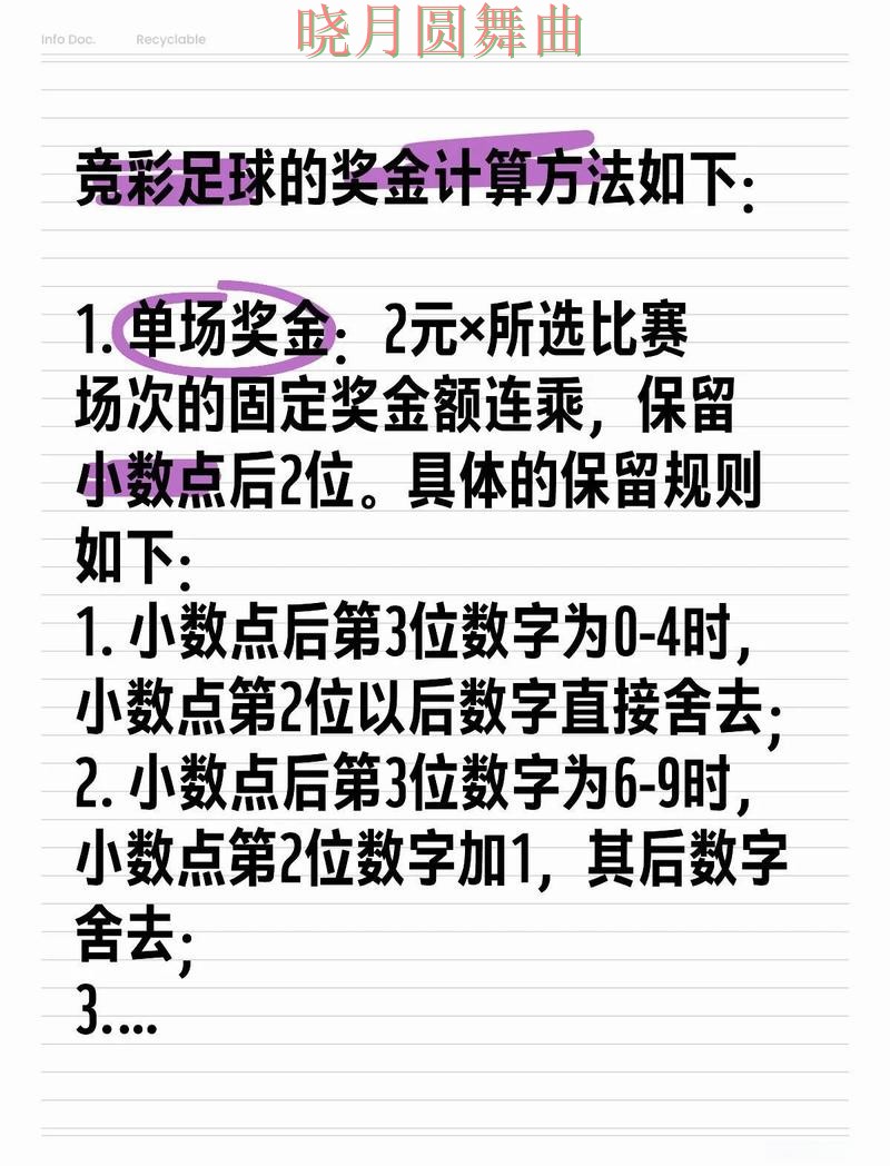 世界杯投注入口强队比赛如何合理分析一文看懂